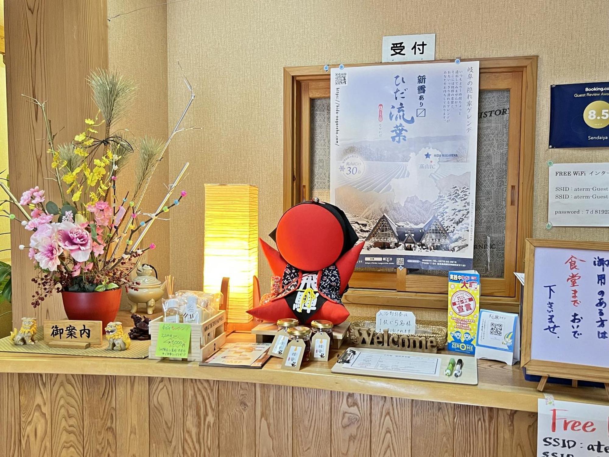 Sendaiya Hotel Hida Eksteriør billede